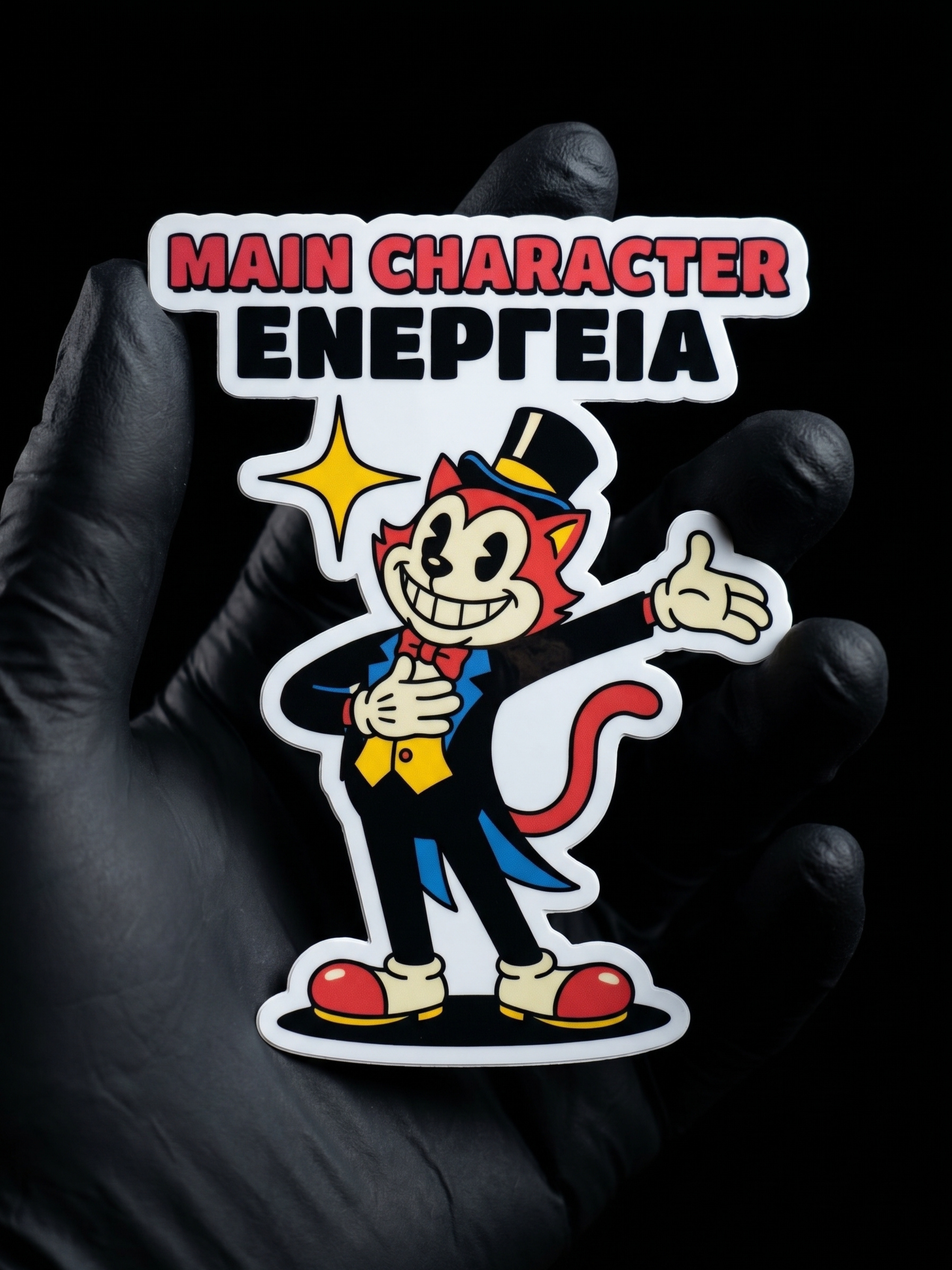 Main character ενέργεια