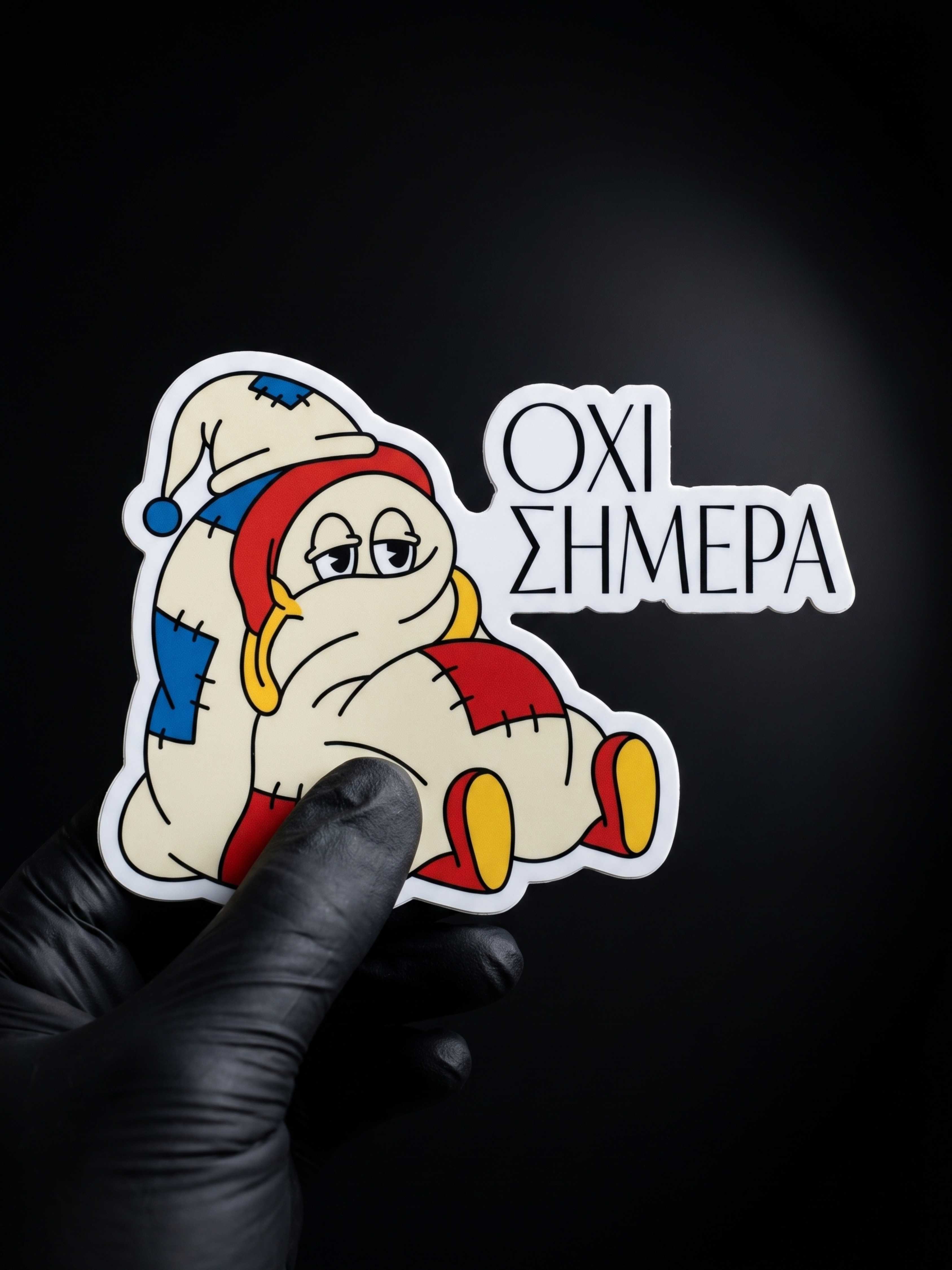 Όχι σήμερα