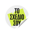 Custom Στρογγυλά Αυτοκόλλητα