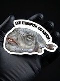 Λαγοκέφαλος Sticker «Έχει Επικήρυξη Και Λοιπόν;»